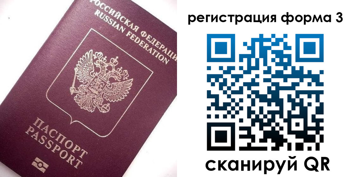 прописка от собственника в Аркадаке