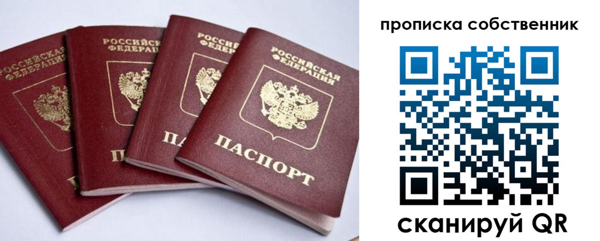 миграционный учет в Аркадаке
