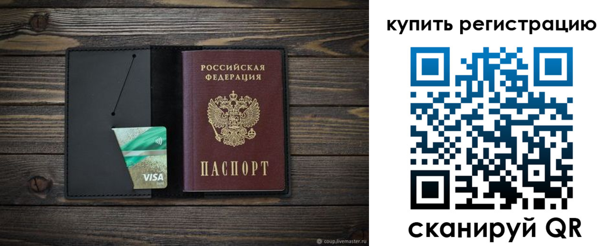 прописка ребенка в Аркадаке