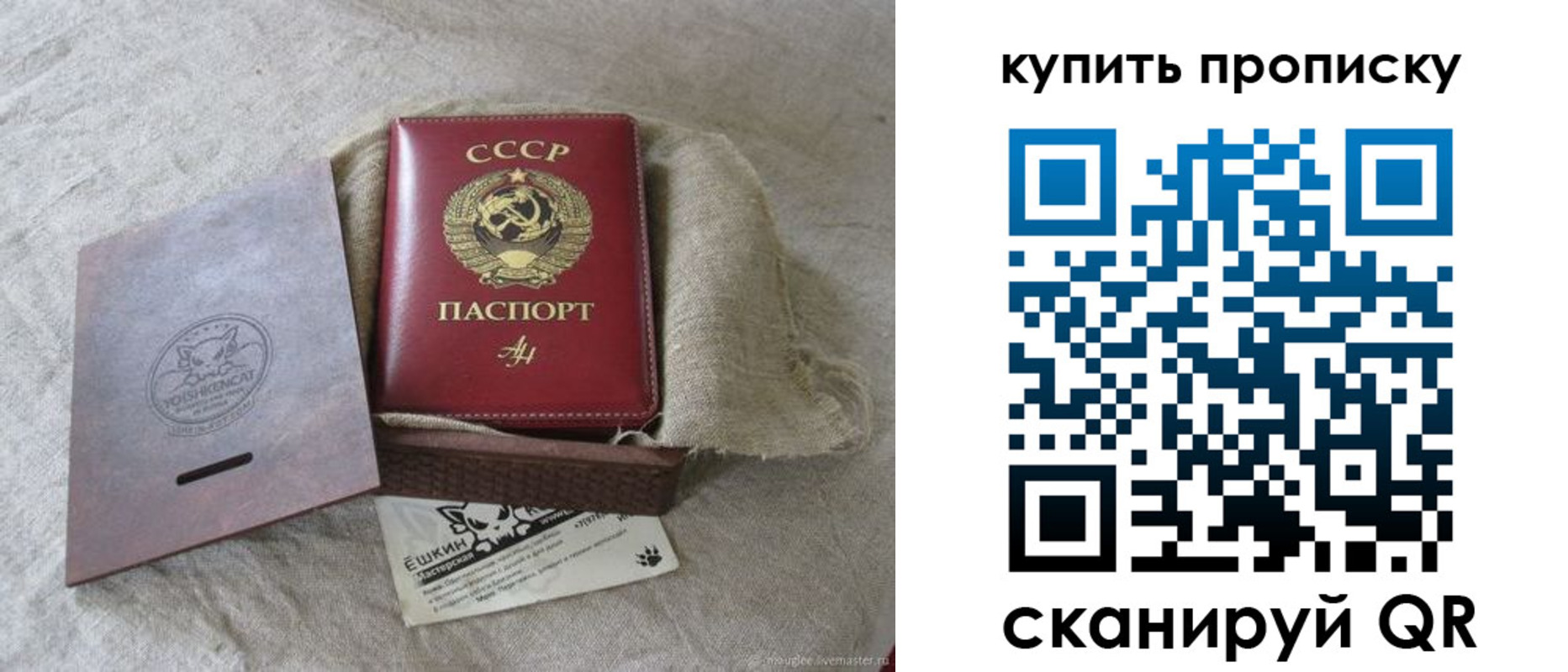 прописка для кредита в Аркадаке