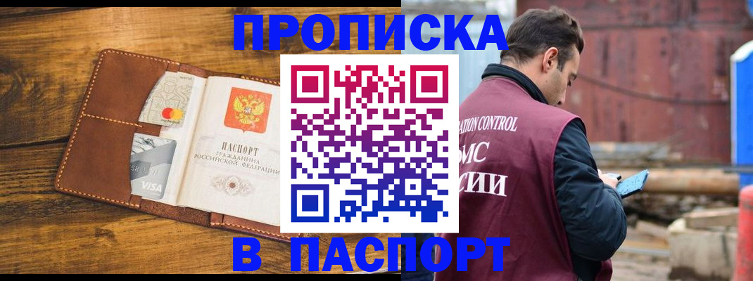 временная регистрация в Аркадаке