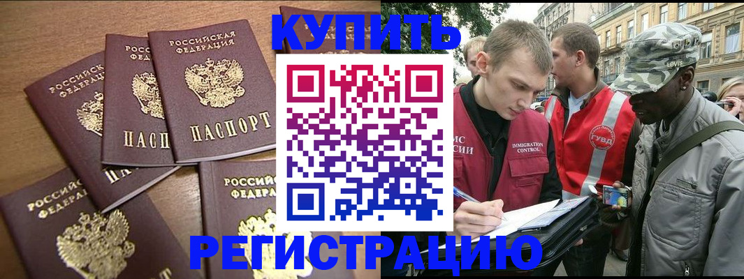 временная регистрация собственник в Аркадаке