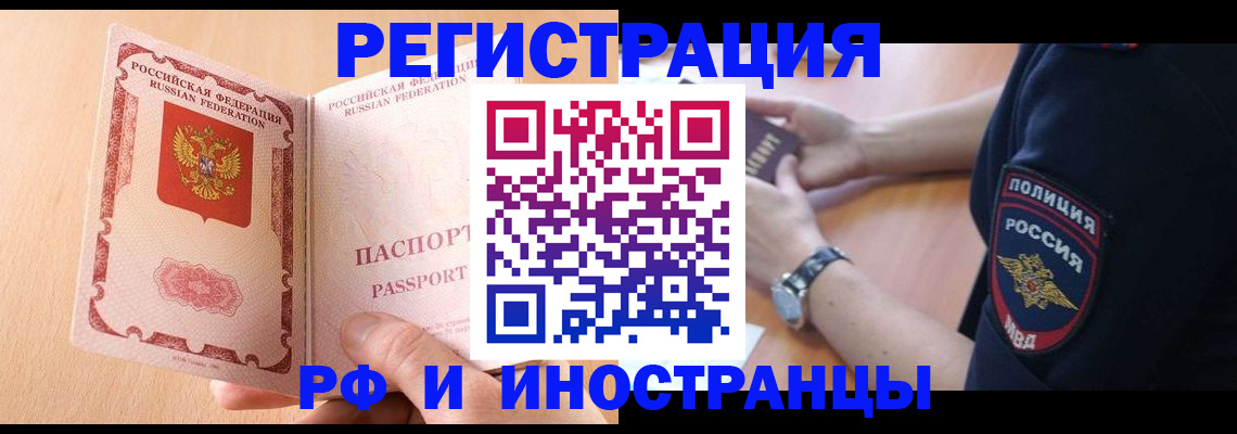 прописка для кредита в Аркадаке