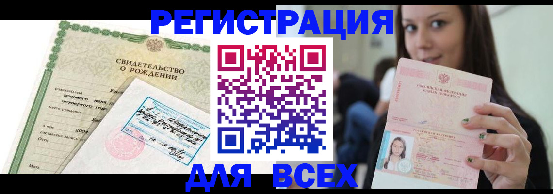 прописка от собственника в Аркадаке