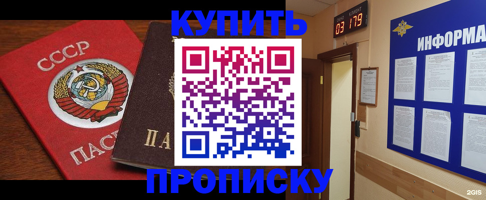 временная регистрация надежно в Аркадаке