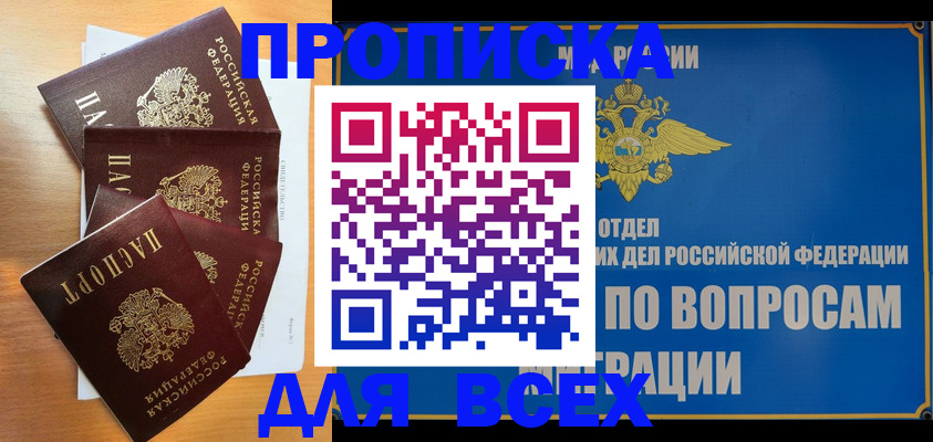 прописка для школы в Аркадаке