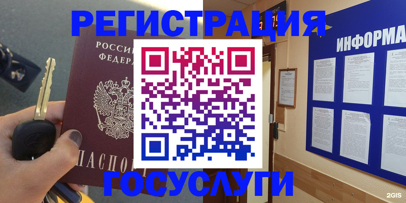 купить прописку в Аркадаке