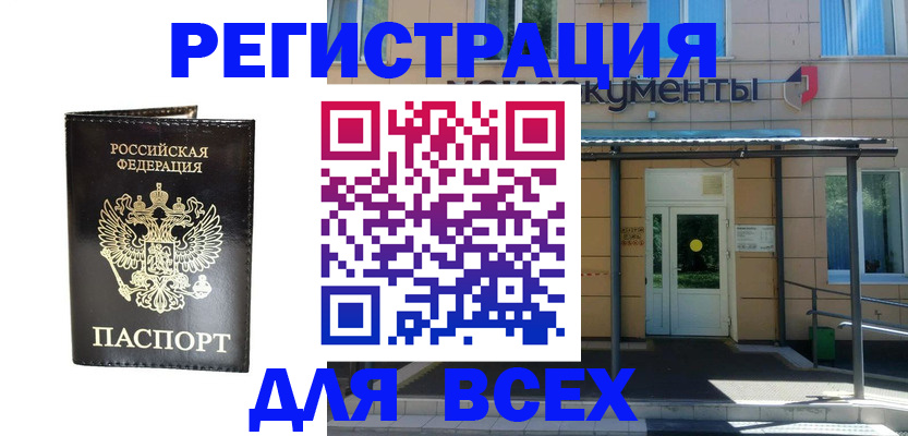 прописка от собственника в Аркадаке