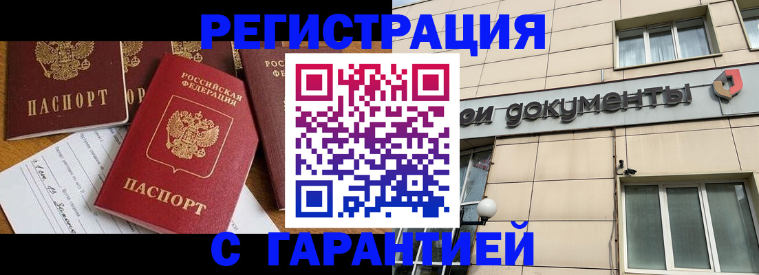 прописка иностранных граждан в Аркадаке